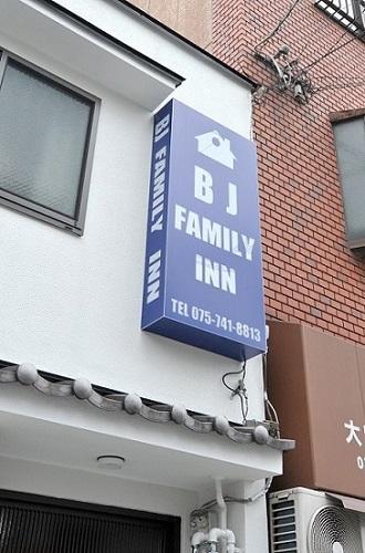 Bj Family Inn Kyōto Exterior foto